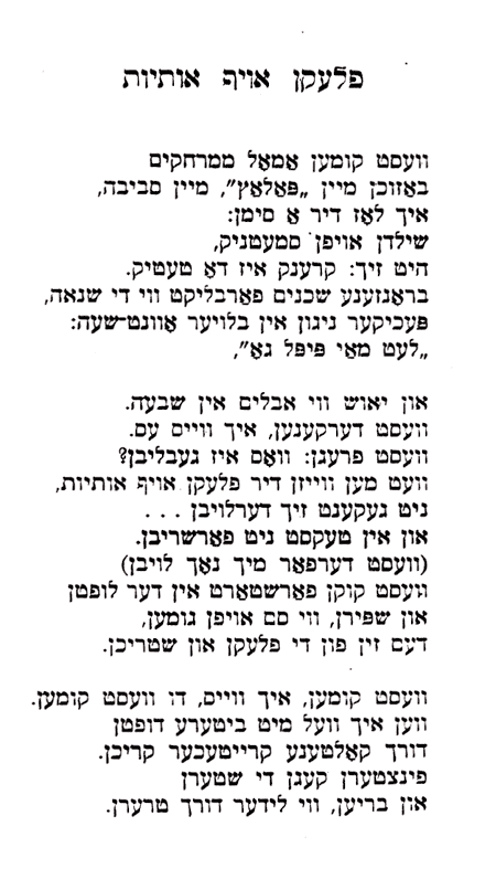 Stains on the Words