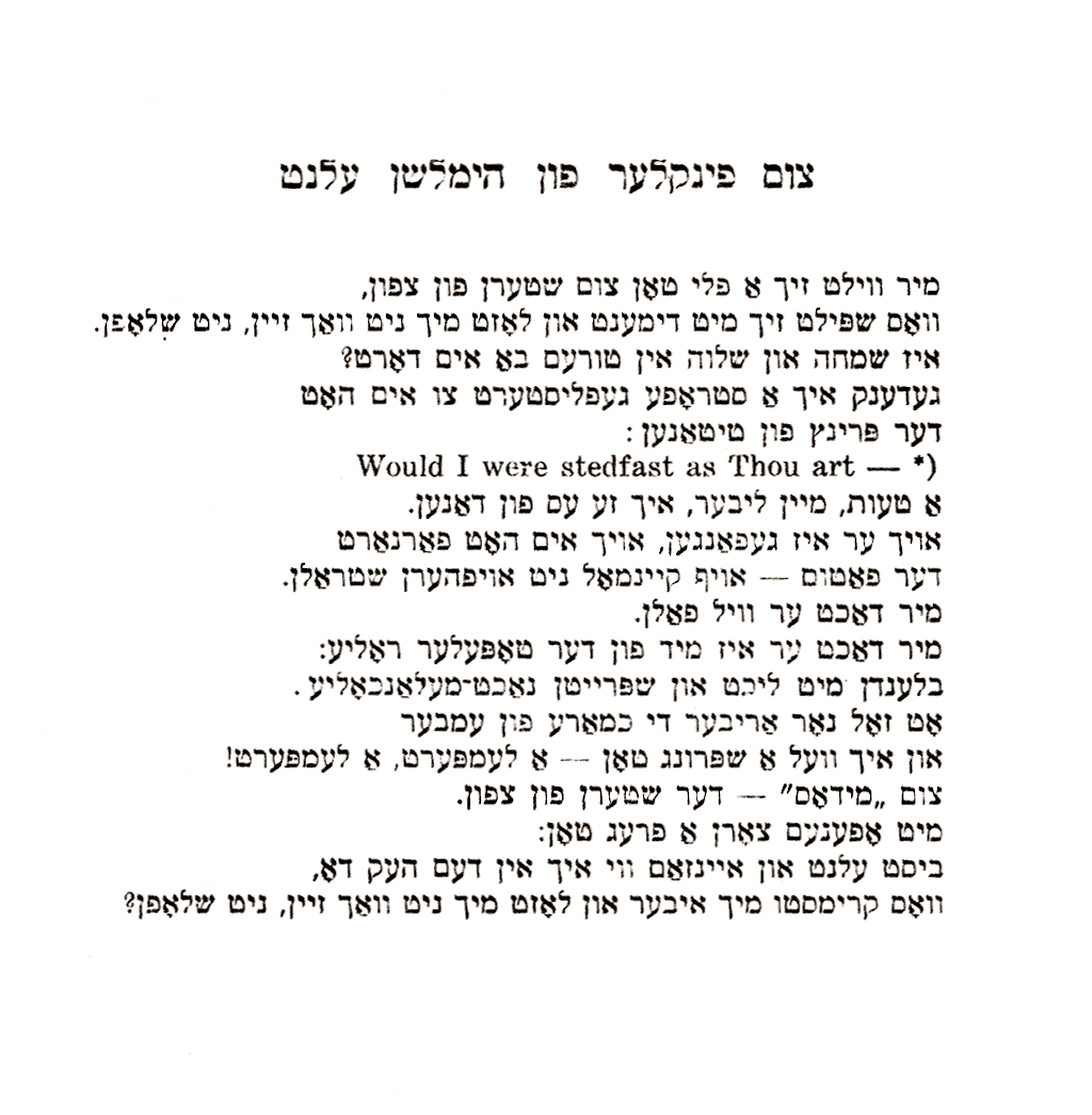 To the Twinkler of Heaven