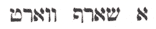 A Sharp Word