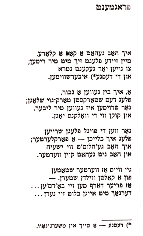 Fragment