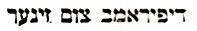 Dithyramb to the Conqueror